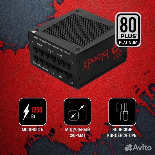 Блок питания Bloody BD-PS1250P-M