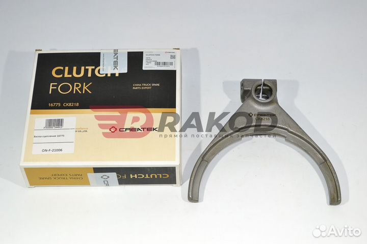 Вилка кпп делителя передач createk