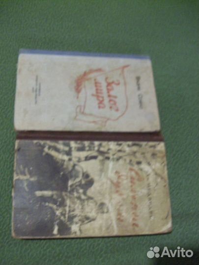 Послевоенные книги о Гражданской и Второй мировой