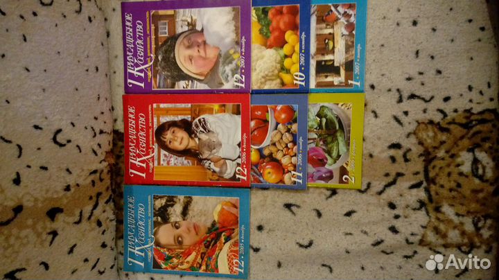 Приусадебное хозяйство