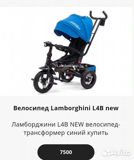 Велосипед Lamborghini