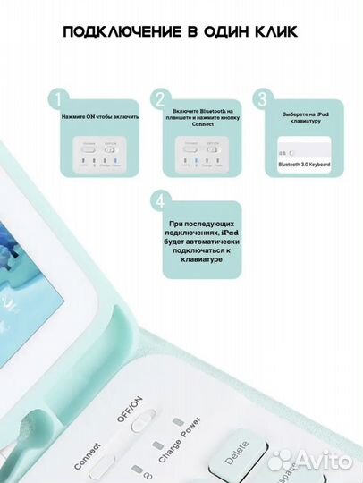 Чехол для iPad (10.2 / 10.5 /Air) с клавиатурой