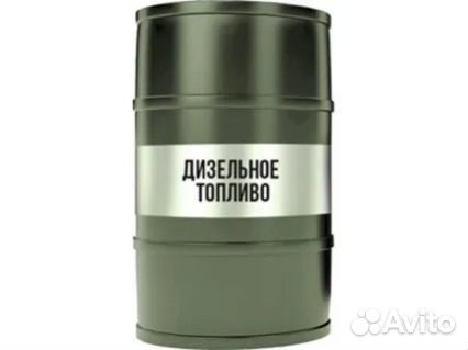 Дизельное топливо