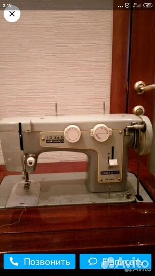 Швейная машина Чайка 3