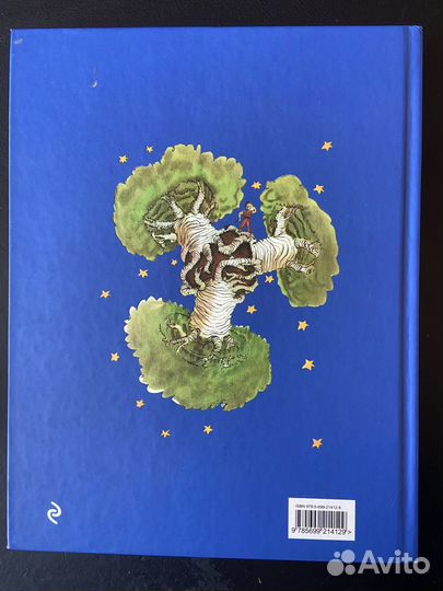 Маленький принц книга