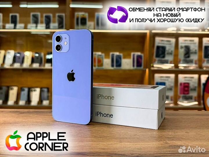 iPhone 12, 256 ГБ
