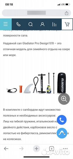 Сапборд gladiator pro design 10.8