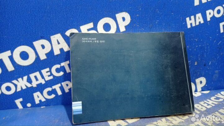 Инструкция по эксплуатации Hyundai Elantra Hd