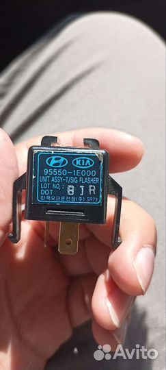 Реле поворотов Хендай, Киа