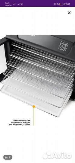 Сушилка для овощей и фруктов kitfort