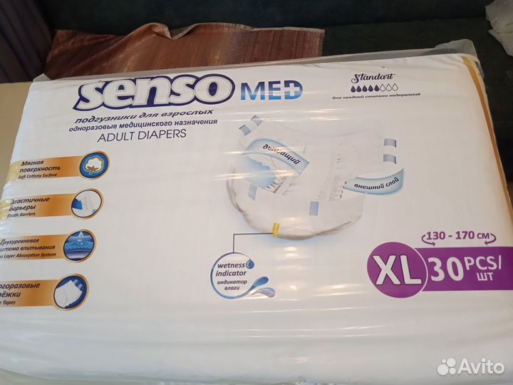 Подгузники для взрослых senso med xl
