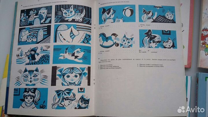 Детские книги СССР английский французский