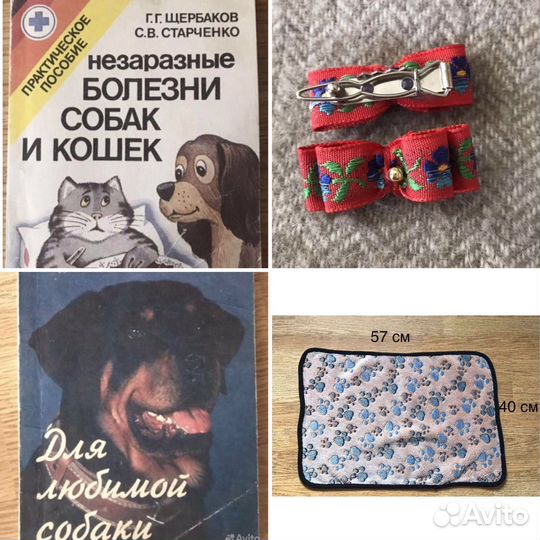 Заколки для кошки собаки книга уходу за собак