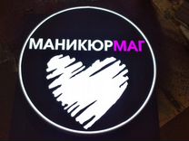 Студия маникюра+ магазин расходных материалов