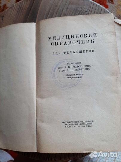 Книги для медиков