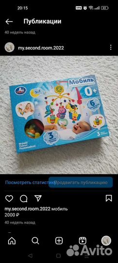 Детские принадлежности