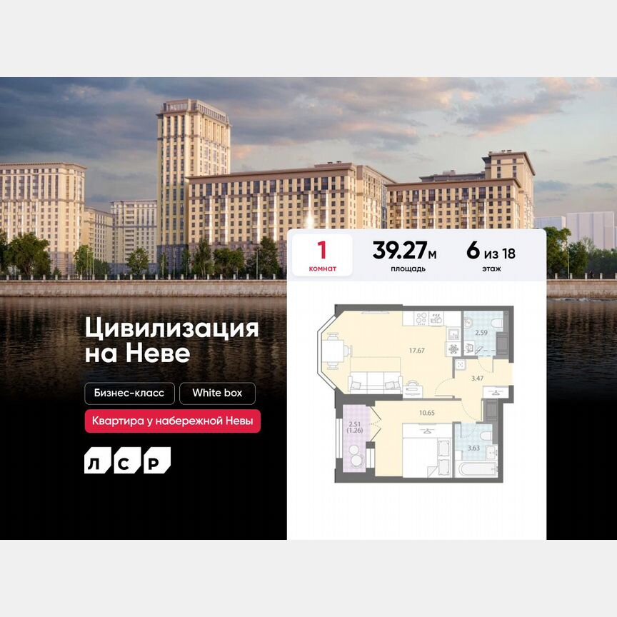 1-к. квартира, 39,3 м², 6/18 эт.