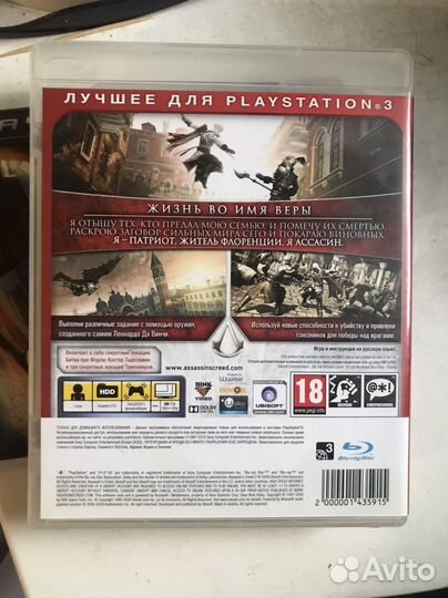 Игра для приставки ps3