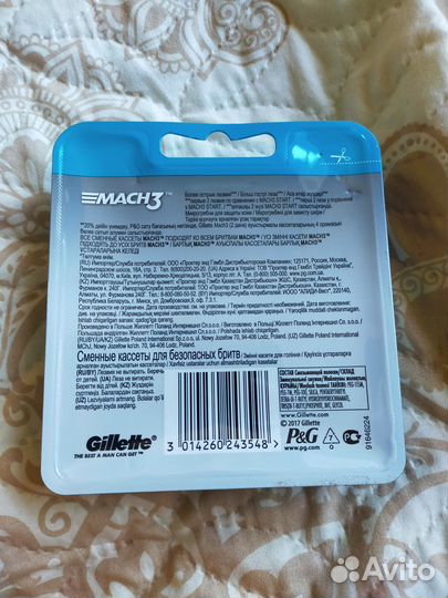 Лезвия для бритья gillette mach 3