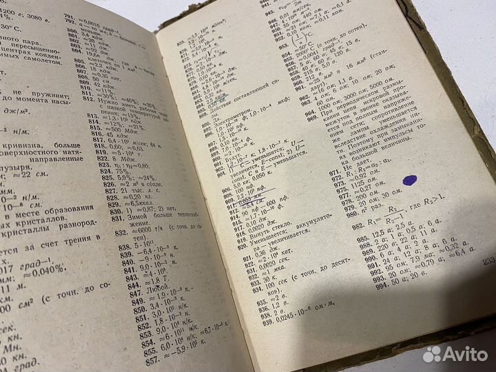 Сборник вопросов и задач по физике Демкович СССР