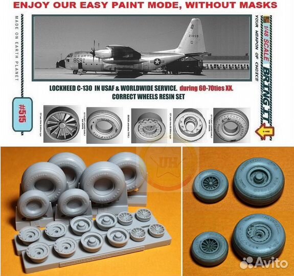 Bring It 1/48. 515 С-130.Колеса usaf, 60-70 г. XX