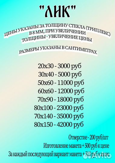 Картины на стекле. Триплекс. Фото на памятник