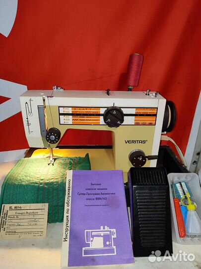 Швейная машинка Veritas 8014/43