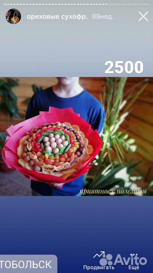 Съедобные букеты