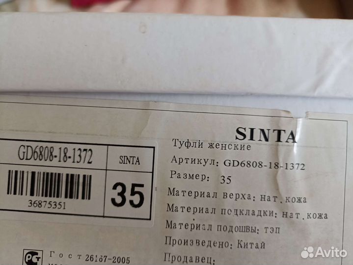 Туфли женские 35 размер натуральная кожа новые