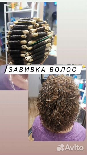 Мелирование