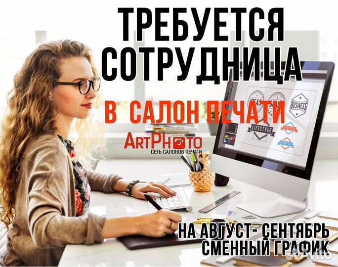 Сотрудник в копицентр (фотосалон)