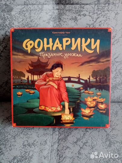 Настольные игры