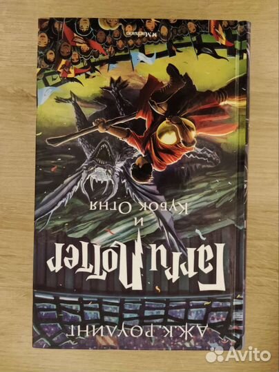 Harry potter книги