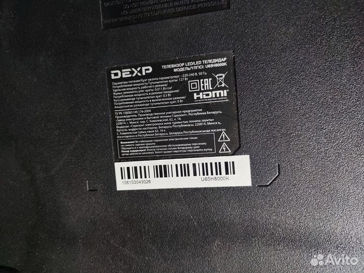 Телевизор Dexp U65H8000K (Разбор)(По запчастям)