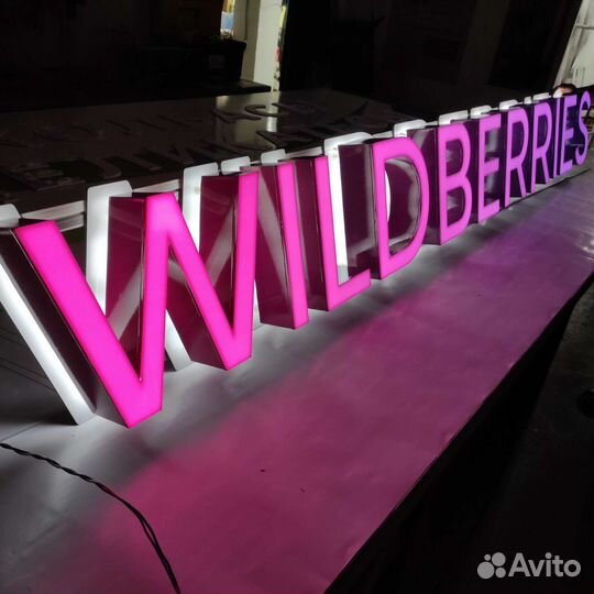 Вывеска для вашего бизнеса