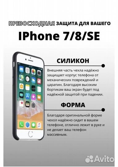 Чехлы на Айфон 7/8/SE2