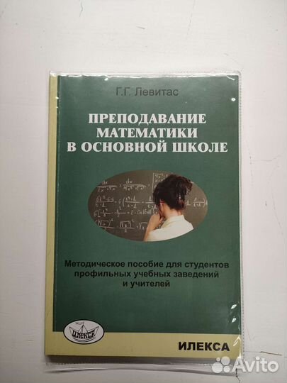 Преподавание математики