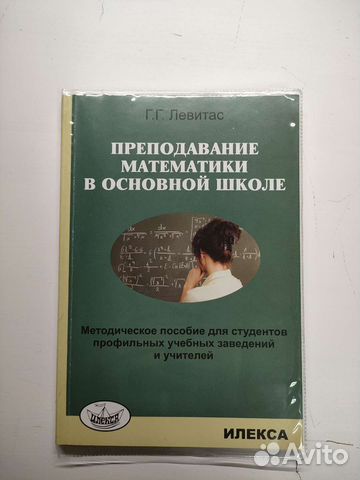 Преподавание математики