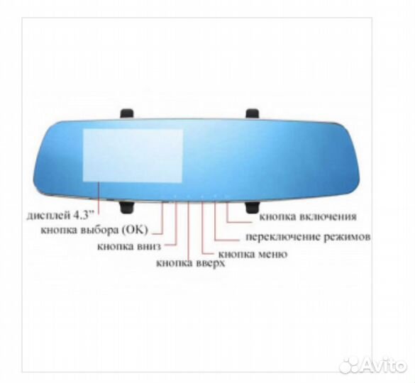 Регистратор на зеркало