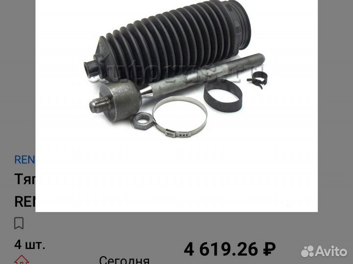 Рулевая тяга renault duster JAR1079