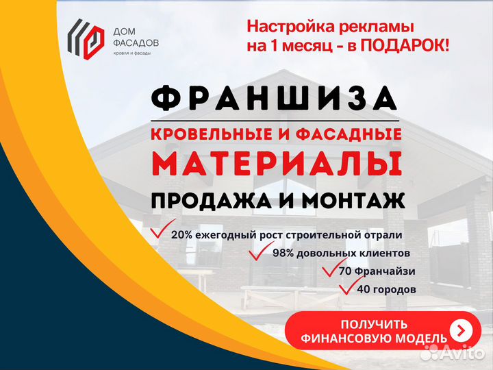 Открой бизнес по франшизе. РАССРОЧКА 0%