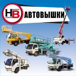 НОВАЯ ВЫСОТА