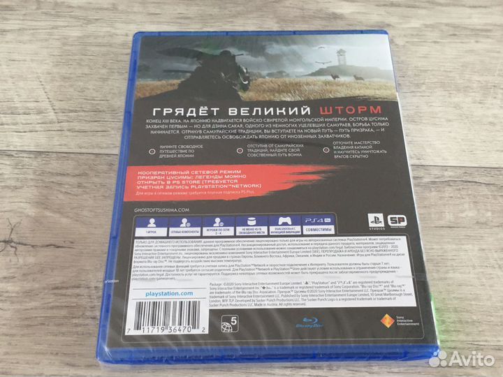 Новый Призрак Цусимы PS4