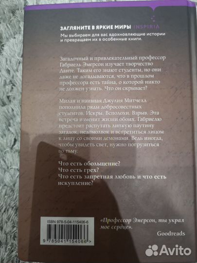 Романы о любви