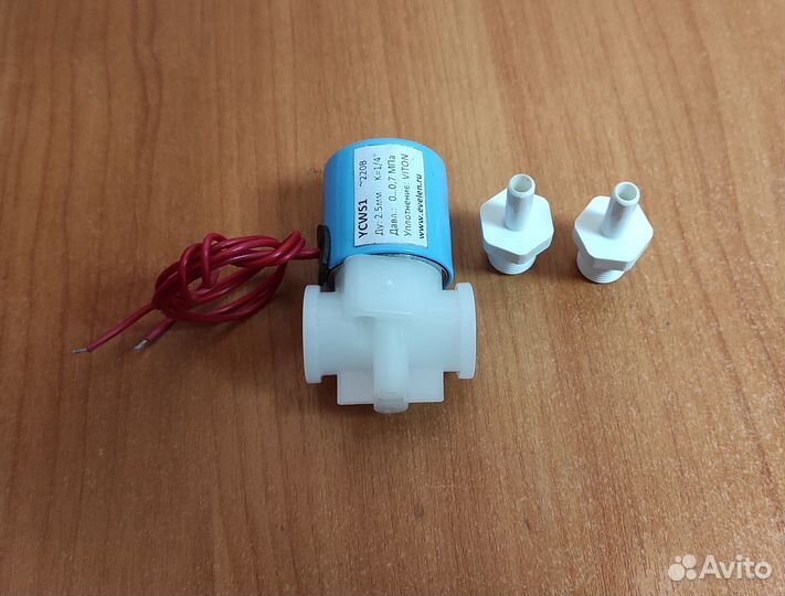 Клапан ycws1 220v для спиртовой колонны