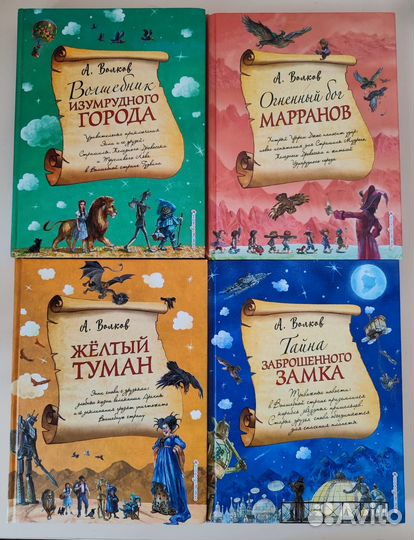 А. Волков книги