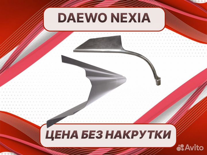 Пороги на Nissan Almera N16 ремонтные кузовные