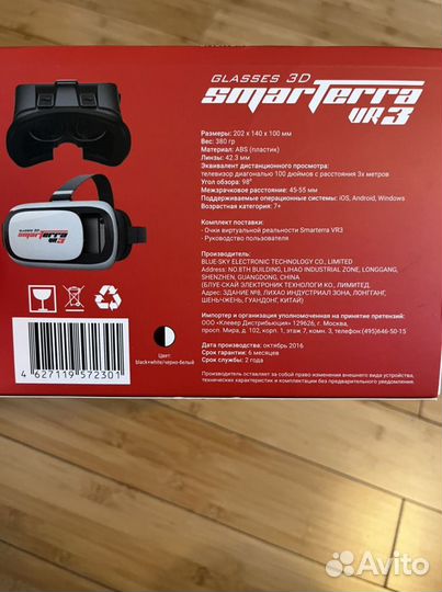 3D очки виртуальной реальности