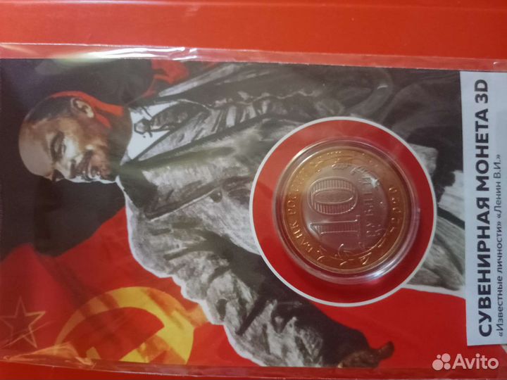 Коллекционная монета