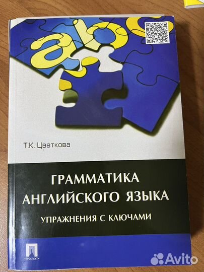 Грамматика Английского языка